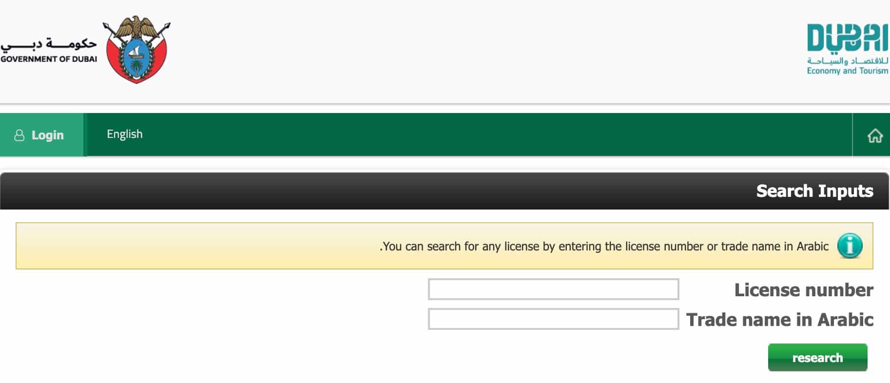A screenshot from the Government of Dubai web portal, showing where you can search for a company's trade licence to verify their certificate of incorporation.