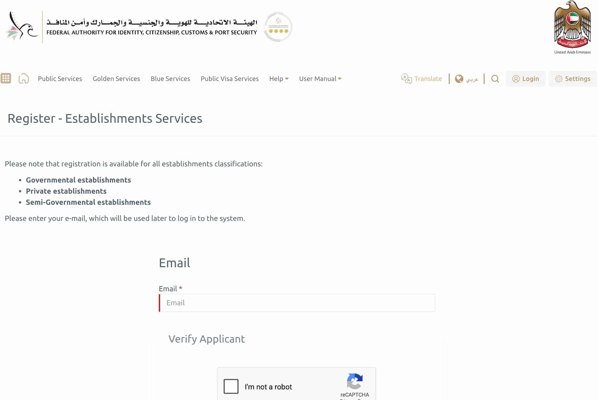 A screenshot from the ICP's website, showing the registration page for an establishment card.