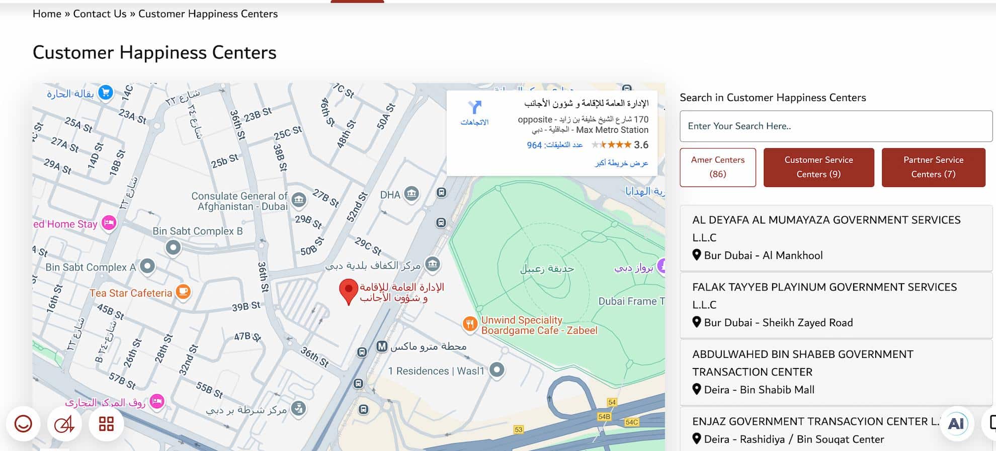 A screenshot of the GDRFA website, showing the locations of the Customer Happiness Centres and the Amer Centres.