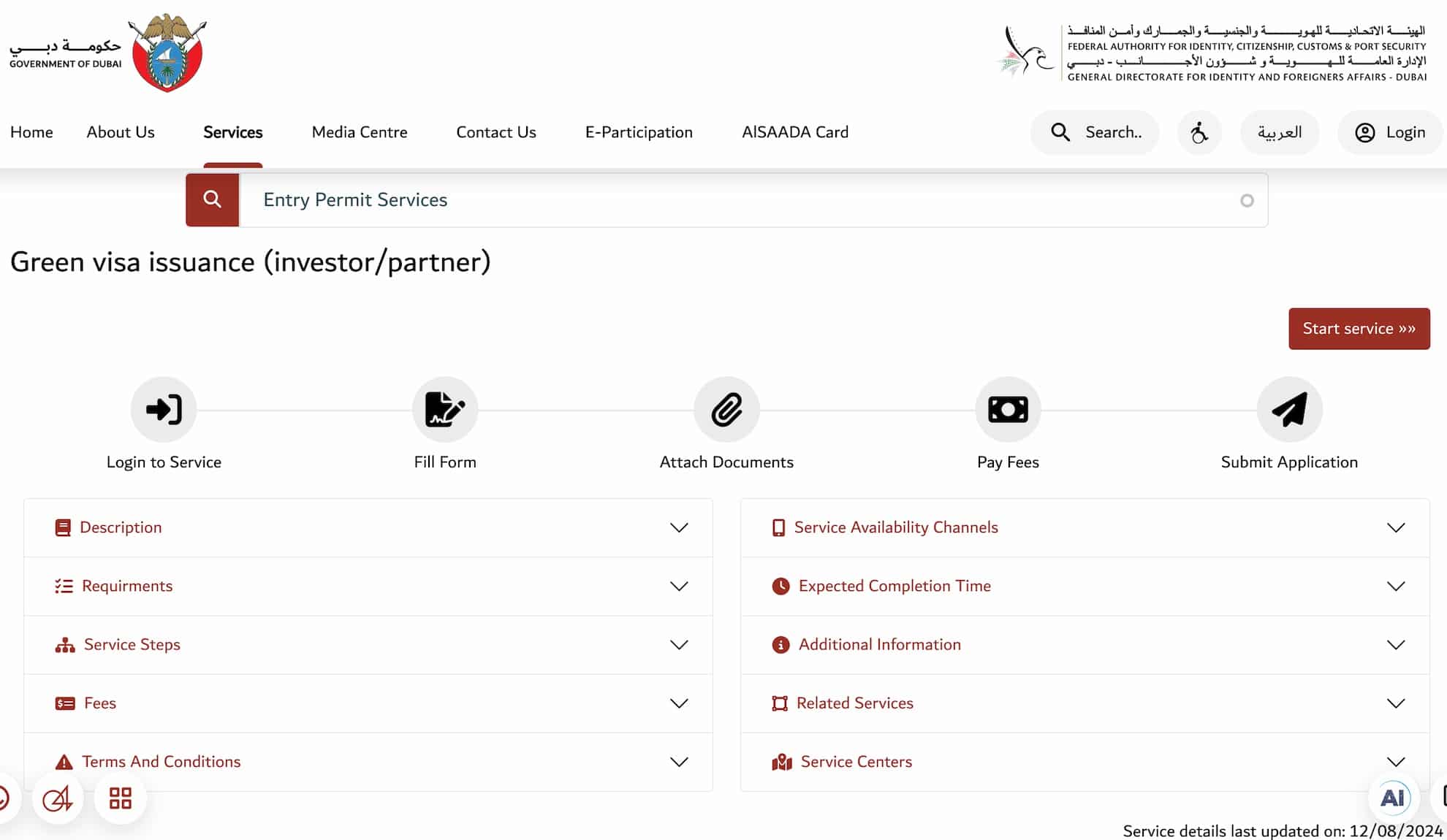 The GDRFA website showing the green visa for partners and investors.
