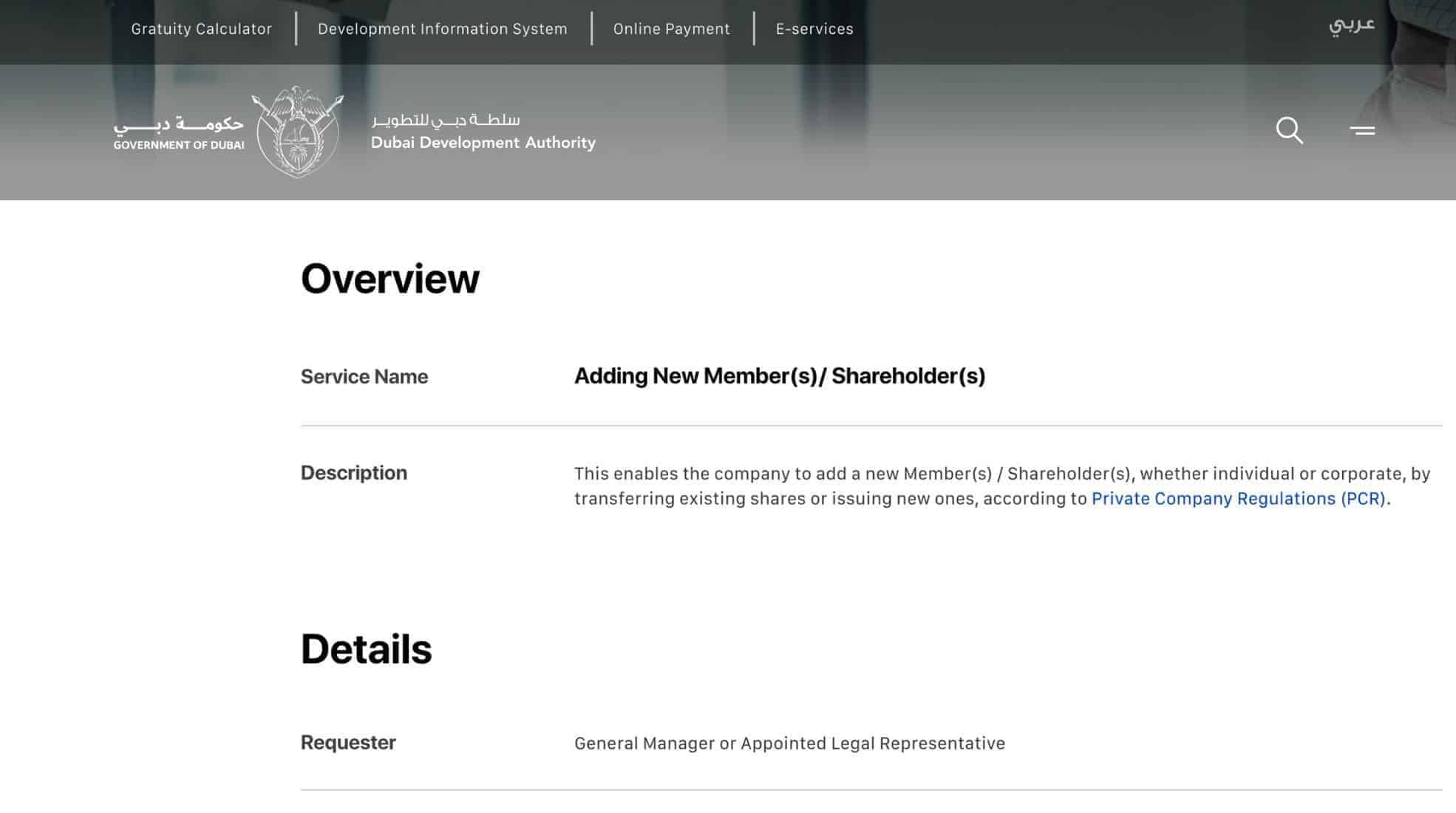 Screenshot Of Memorandum Of Association Specific Website