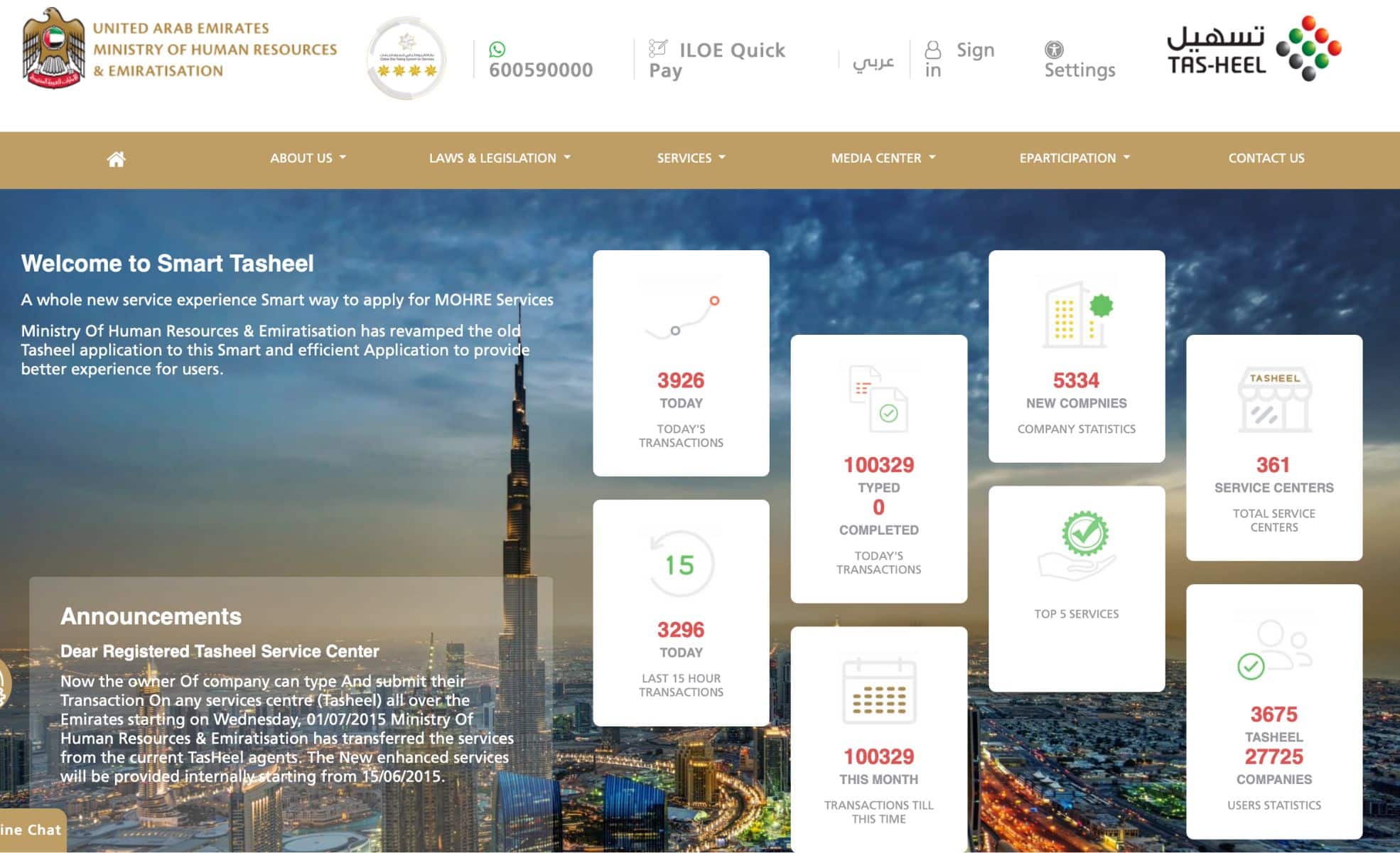 Screenshot Of UAE Ministry Of Human Resources For Permits And Licences