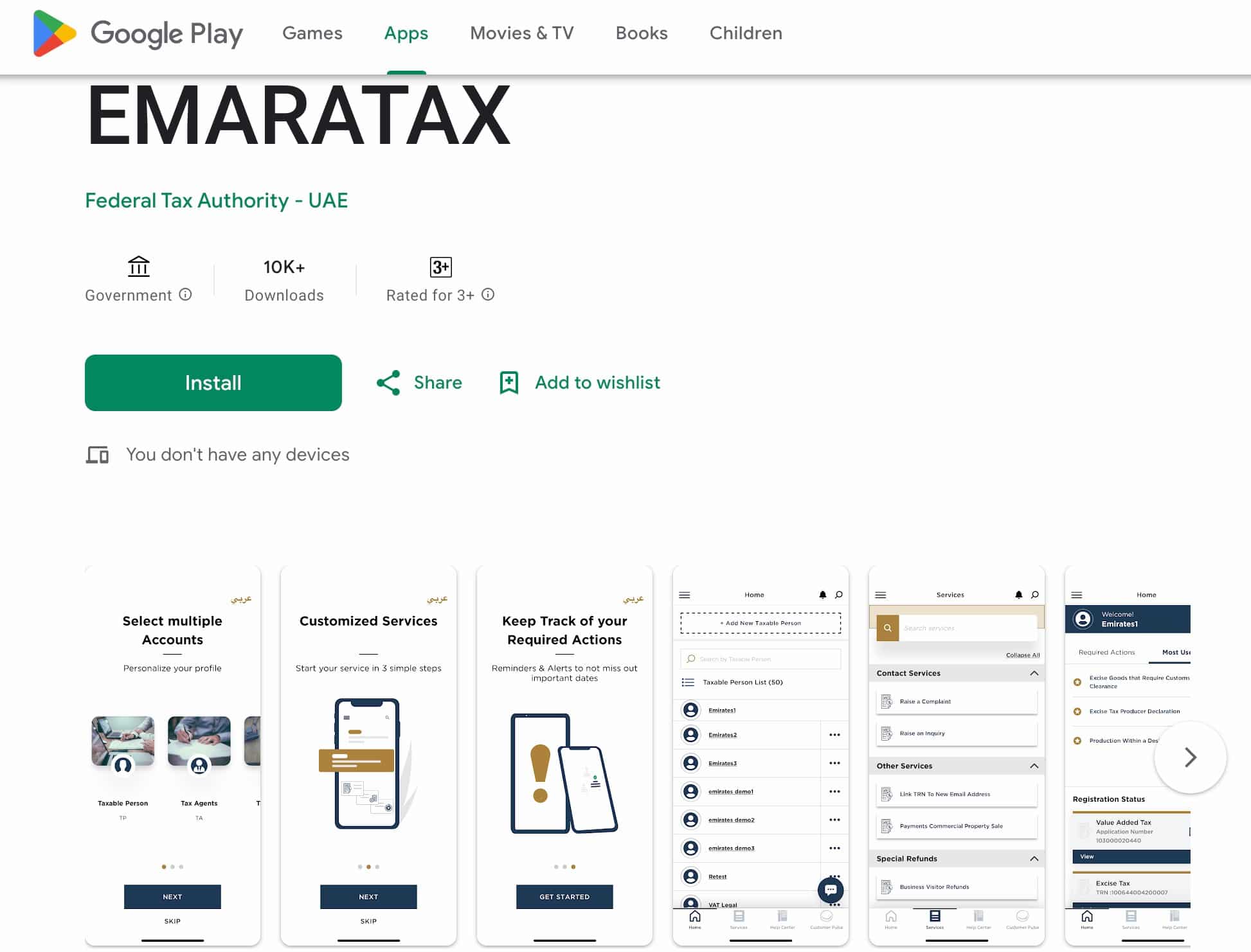 A screenshot of the EmaraTax App in the GooglePlay App store.
